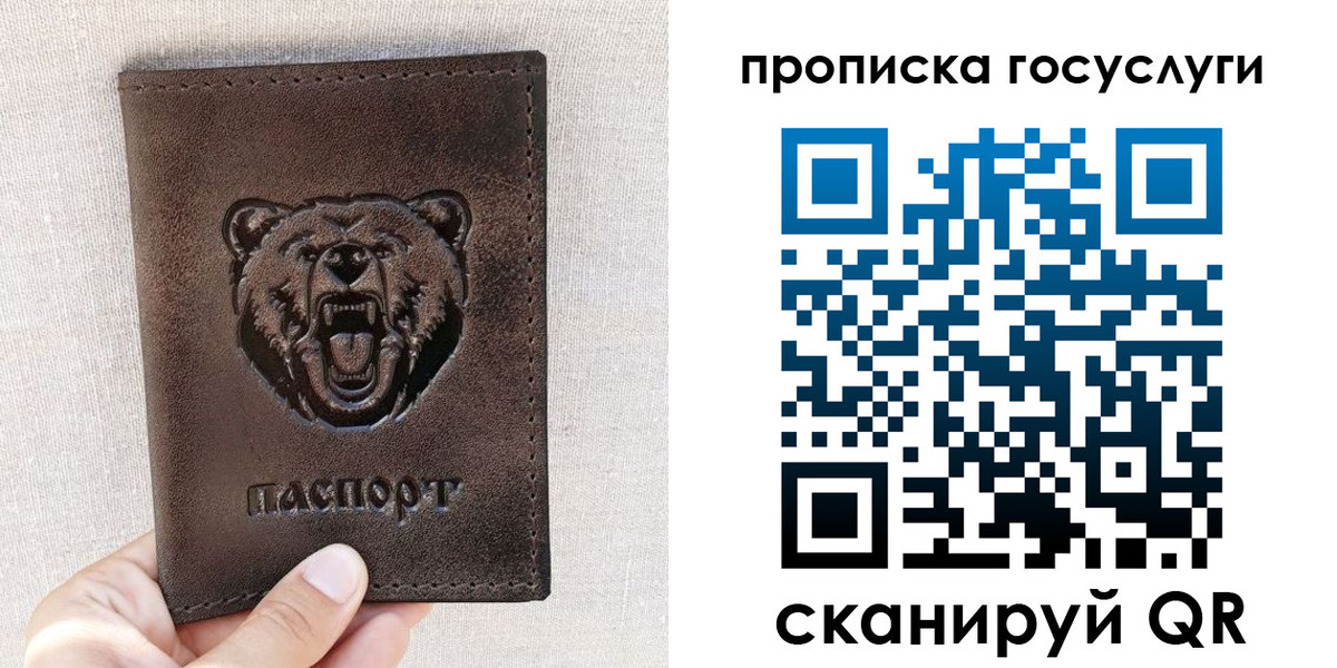 временная прописка в Семилуках