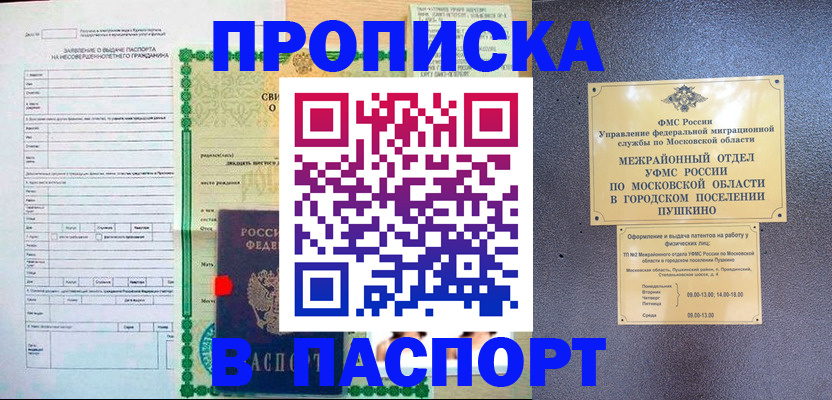 миграционный учет в Семилуках