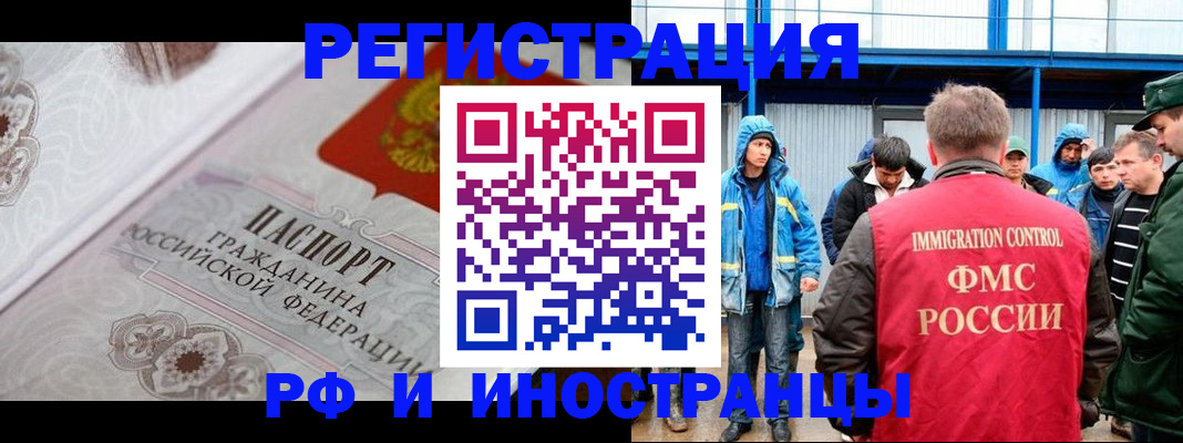 временная регистрация собственник в Семилуках